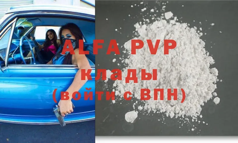 A-PVP крисы CK  Нижнеудинск 