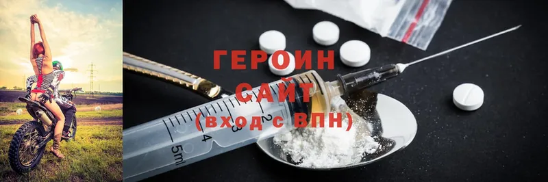 ГЕРОИН Афган Нижнеудинск