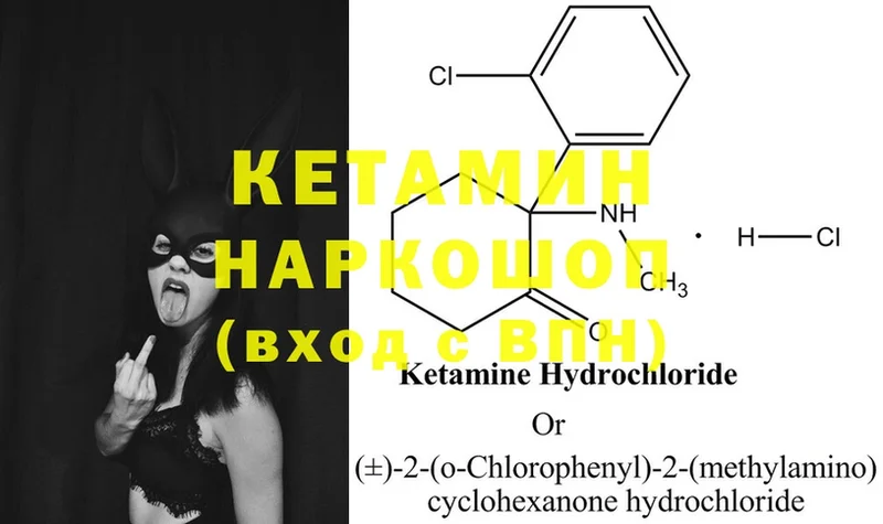 КЕТАМИН ketamine  Нижнеудинск 